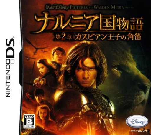 Narnia Koku Monogatari Dai-2 Shou – Caspian Ouji no Tsunobue