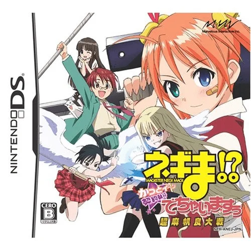 Negima! – Chou Mahora Taisen – Kattoiin, Keiyaku Shikkou Dechaimasuu