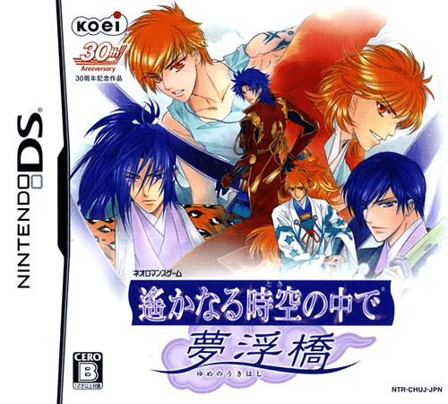 Neoromance Game – Harukanaru Toki no Naka de – Yume no Ukihashi