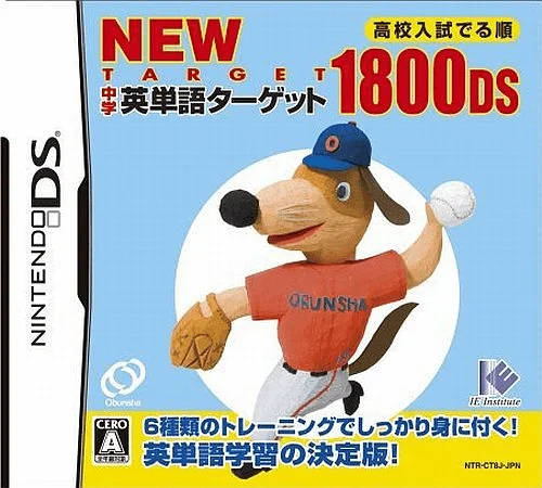 New Chuugaku Eitango Target 1800 DS