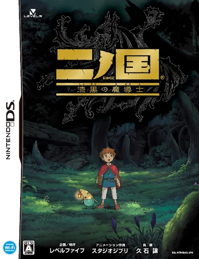 Ni no Kuni – Shikkoku no Madoushi