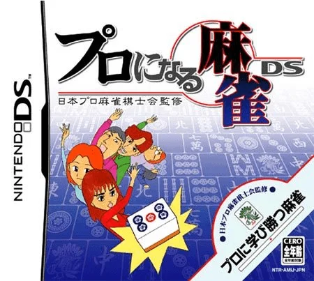 Nihon Pro Mahjong Kishikai Kanshuu – Pro ni Naru Mahjong DS