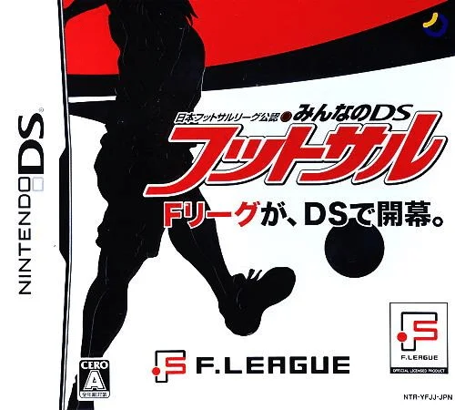 Nippon Futsal League Kounin – Minna no DS Futsal