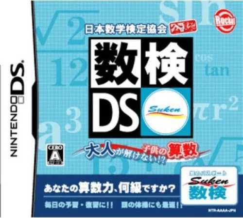 Nippon Suugaku Kentei Kyoukai Kounin – Suken DS – Otona ga Tokenai! Kodomo no Sansuu
