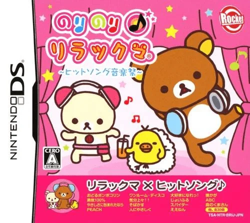 Nori Nori Rilakkuma – Hit Song Ongakusai