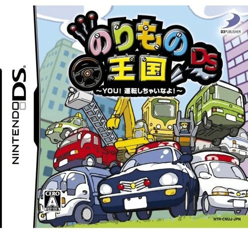 Norimono Oukoku DS – You! Unten Shichainayo!