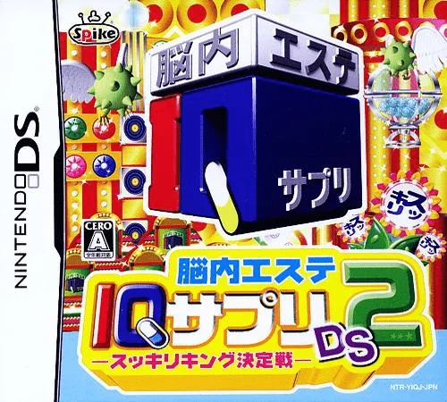 Nounai Aesthe IQ Suppli DS 2 – Sukkiri King Ketteisen