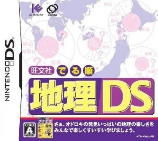 Obunsha Deru-jun – Chiri DS