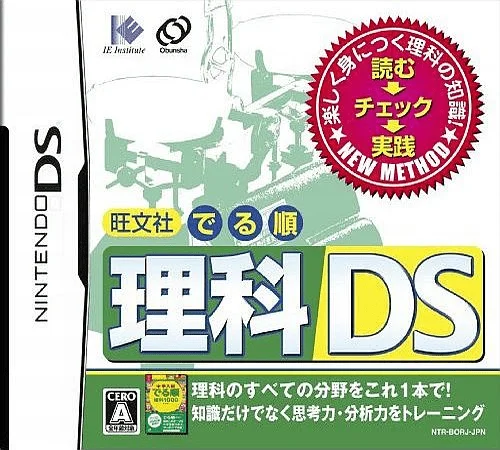 Obunsha Deru-jun – Rika DS