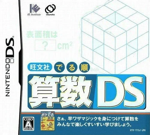 Obunsha Deru-jun – Sansuu DS