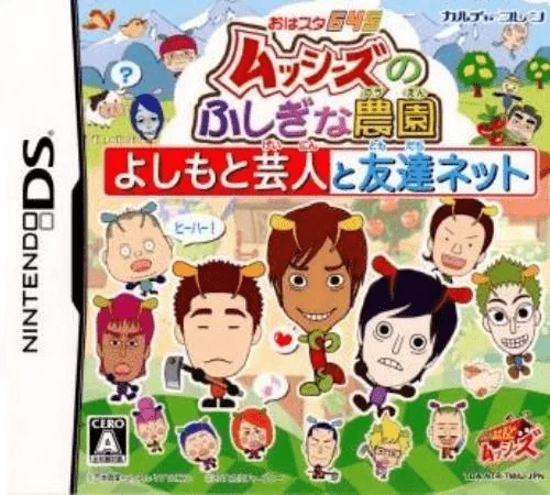 Oha Star 645 – Musshees no Fushigi na Nouen – Yoshimoto Geinin to Tomodachi Net