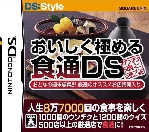 Oishiku Kiwameru Shokutsuu DS – Otona no Shuumatsu Henshuubu Gensen no Osusume Omise Jouhou Iri