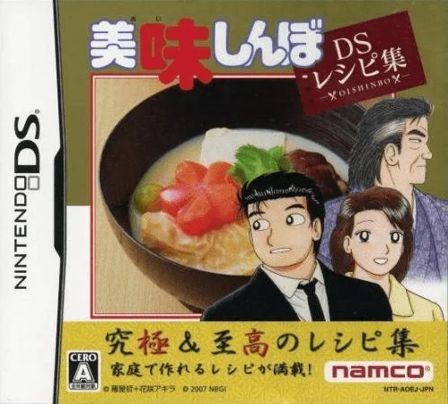 Oishinbo – DS Recipe Shuu