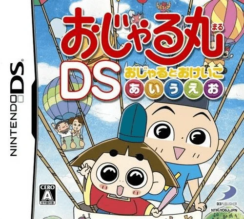 Ojaru-Maru DS – Ojaru to Okeiko Aiueo