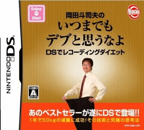 Okada Toshio no Itsumademo Debu to Omounayo – DS de Recording Diet