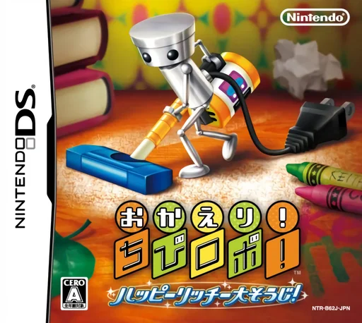 Okaeri! Chibi-Robo! – Happy Rich Oosouji!