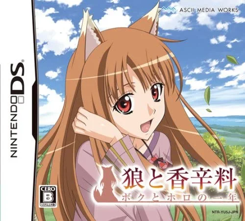 Ookami to Koushinryou – Boku to Holo no Ichinen