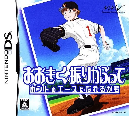 Ookiku Furikabutte – Honto no Ace ni Nareru kamo