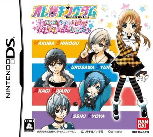 Ore-Sama Kingdom – Koi mo Manga mo Debut o Mezase! Doki Doki Love Lesson