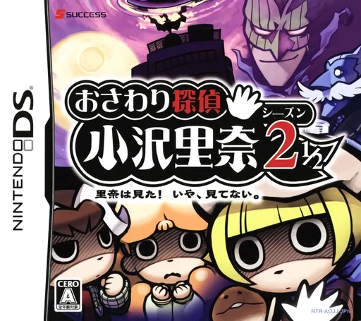 Osawari Tantei – Ozawa Rina – Season 2 1-2 – Rina wa Mita! Iya, Mite nai.