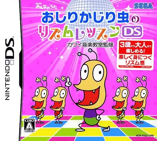 Oshiri Kajiri Mushi no Rhythm Lesson DS – Kawai Ongaku Kyoushitsu Kanshuu