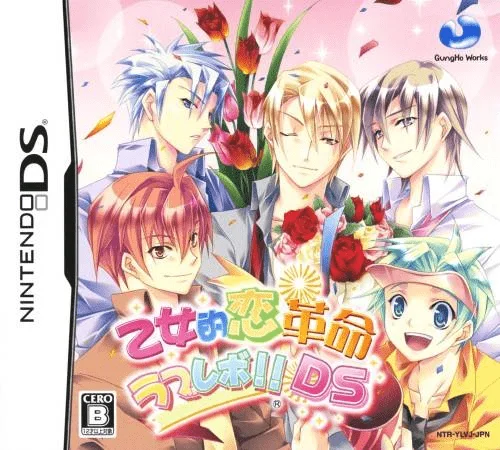 Otome-teki Koi Kakumei – Love Revo!! DS