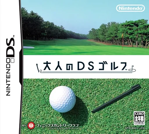 Otona no DS Golf