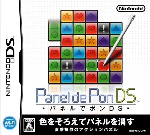 Panel de Pon DS