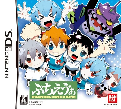 Petit Eva – Evangelion@Game