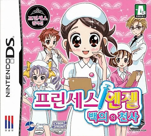 Princess Angel – Baeguiui Cheonsa