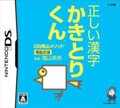 Professor Kageyama’s Maths Training – The Hundred Cell Calculation Method