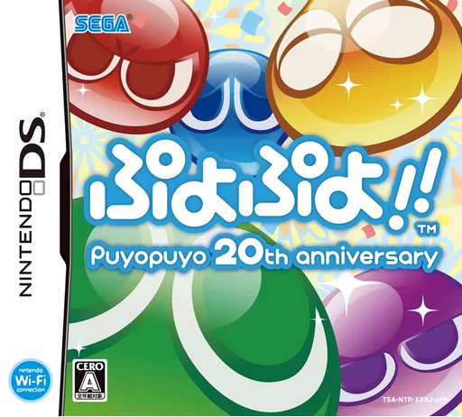 Puyo Puyo!! – Puyopuyo 20th Anniversary