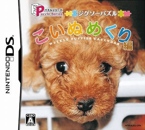 Puzzle Series – Jigsaw Puzzle – Koinu Mekuri Hen