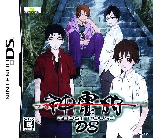 Shinreigari – Ghost Hound DS