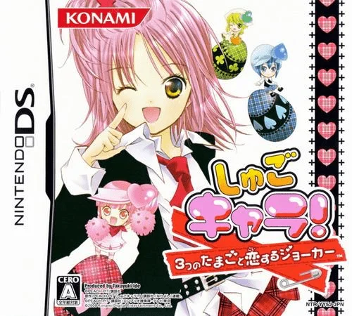 Shugo Chara! – 3-tsu no Tamago to Koisuru Joker
