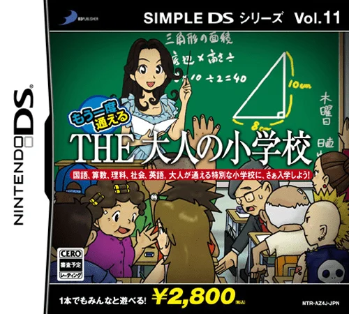 Simple DS Series Vol. 11 – Mou Ichido Kayoeru – The Otona no Shougakkou