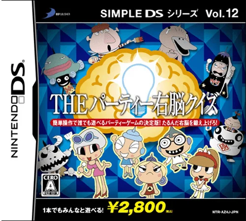 Simple DS Series Vol. 12 – The Party Unou Quiz