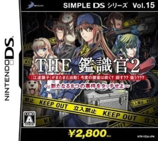 Simple DS Series Vol. 15 – The Kanshikikan 2 – Aratanaru Yattsu no Jiken o Touch Seyo