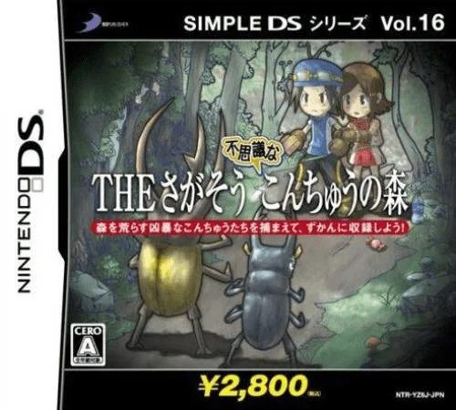 Simple DS Series Vol. 16 – The Sagasou Fushigi na Konchuu no Mori