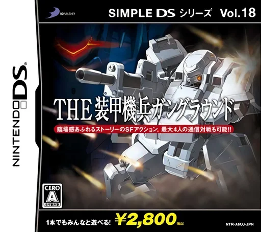 Simple DS Series Vol. 18 – The Soukou Kihei Gun Ground