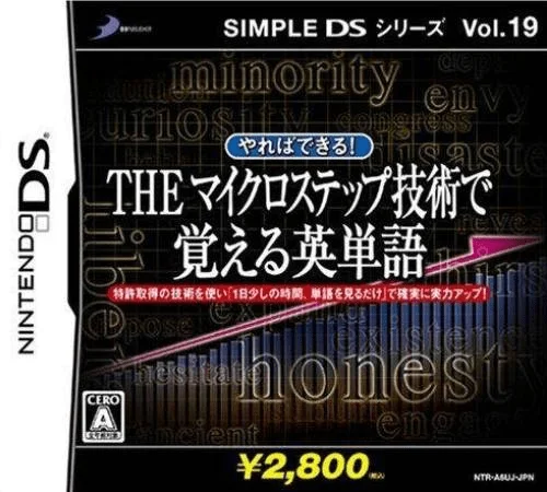 Simple DS Series Vol. 19 – Yareba Dekiru! – The Micro Step Gijutsu de Oboeru Eitango