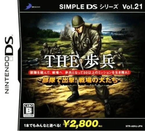 Simple DS Series Vol. 21 – The Hohei – Butai de Shutsugeki! Senjou no Inu-tachi