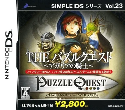 Simple DS Series Vol. 23 – The Puzzle Quest – Agaria no Kishi