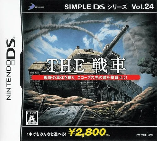 Simple DS Series Vol. 24 – The Sensha