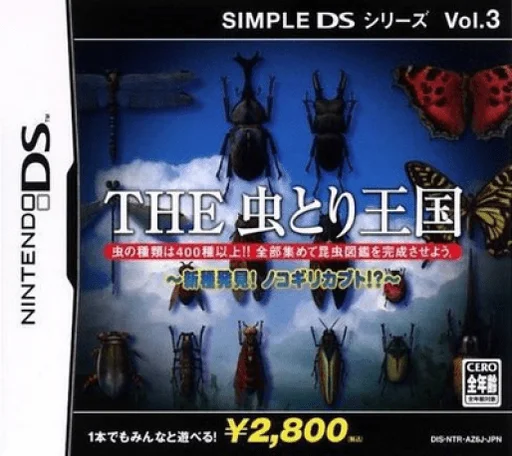 Simple DS Series Vol. 3 – The Mushitori Oukoku – Shinshu Hakken! Nokogiri Kabuto!