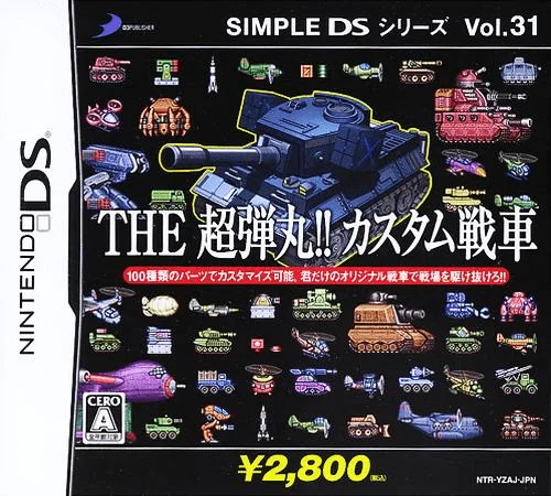 Simple DS Series Vol. 31 – The Chou Dangan!! Custom Sensha