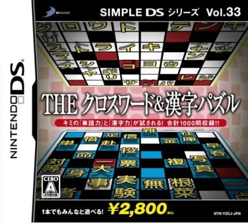Simple DS Series Vol. 33 – The Crossword & Kanji Puzzle