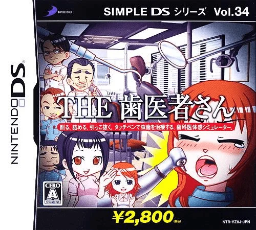 Simple DS Series Vol. 34 – The Haisha-san