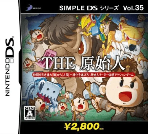 Simple DS Series Vol. 35 – The Genshijin