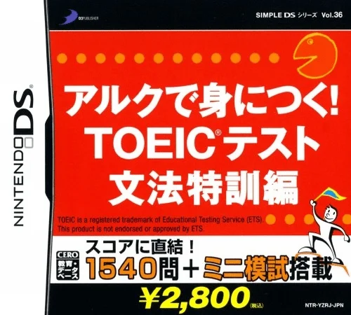 Simple DS Series Vol. 36 – ALC de Mi ni Tsuku! TOEIC Test – Bunpou Tokkun Hen